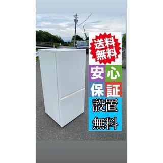 アクア冷蔵庫157L(冷蔵庫)