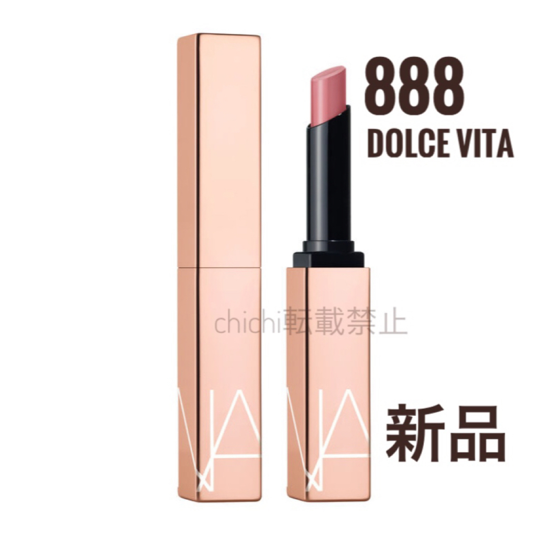 新品 NARS 888 アフターグロー　センシュアルシャイン　リップスティック