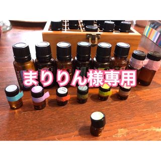 ドテラ(doTERRA)のまりりん様専用(エッセンシャルオイル（精油）)