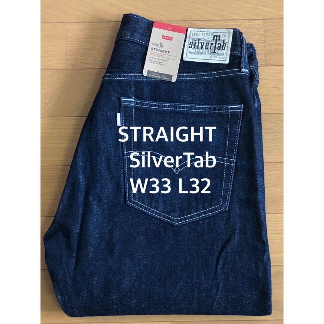 デニム/ジーンズ Levi's - Levi's SilverTab STRAIGHT FIT