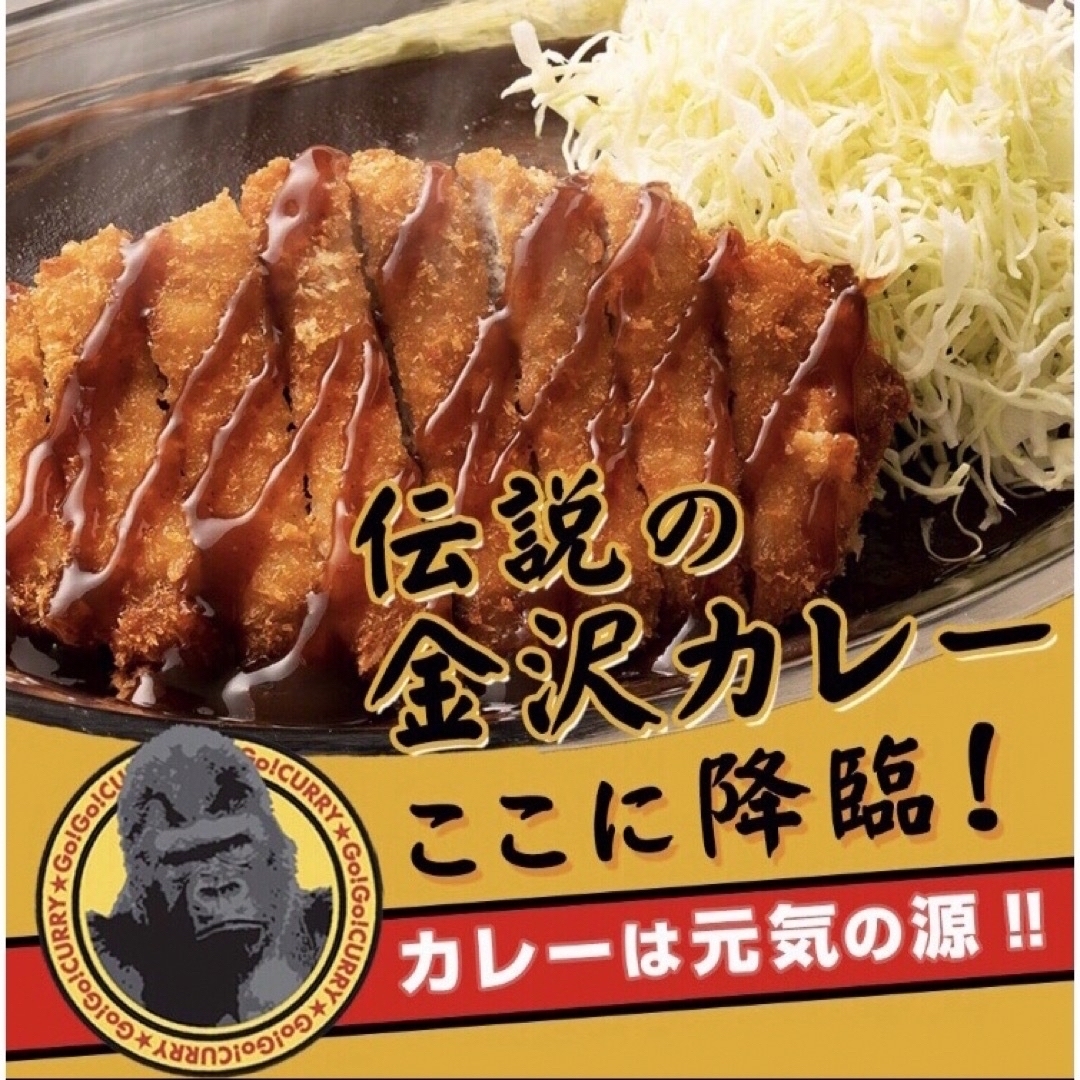 ゴーゴーカレー中辛10食セットです(o^^o)　shop｜ラクマ　by　金沢カレー　の通販　アル's
