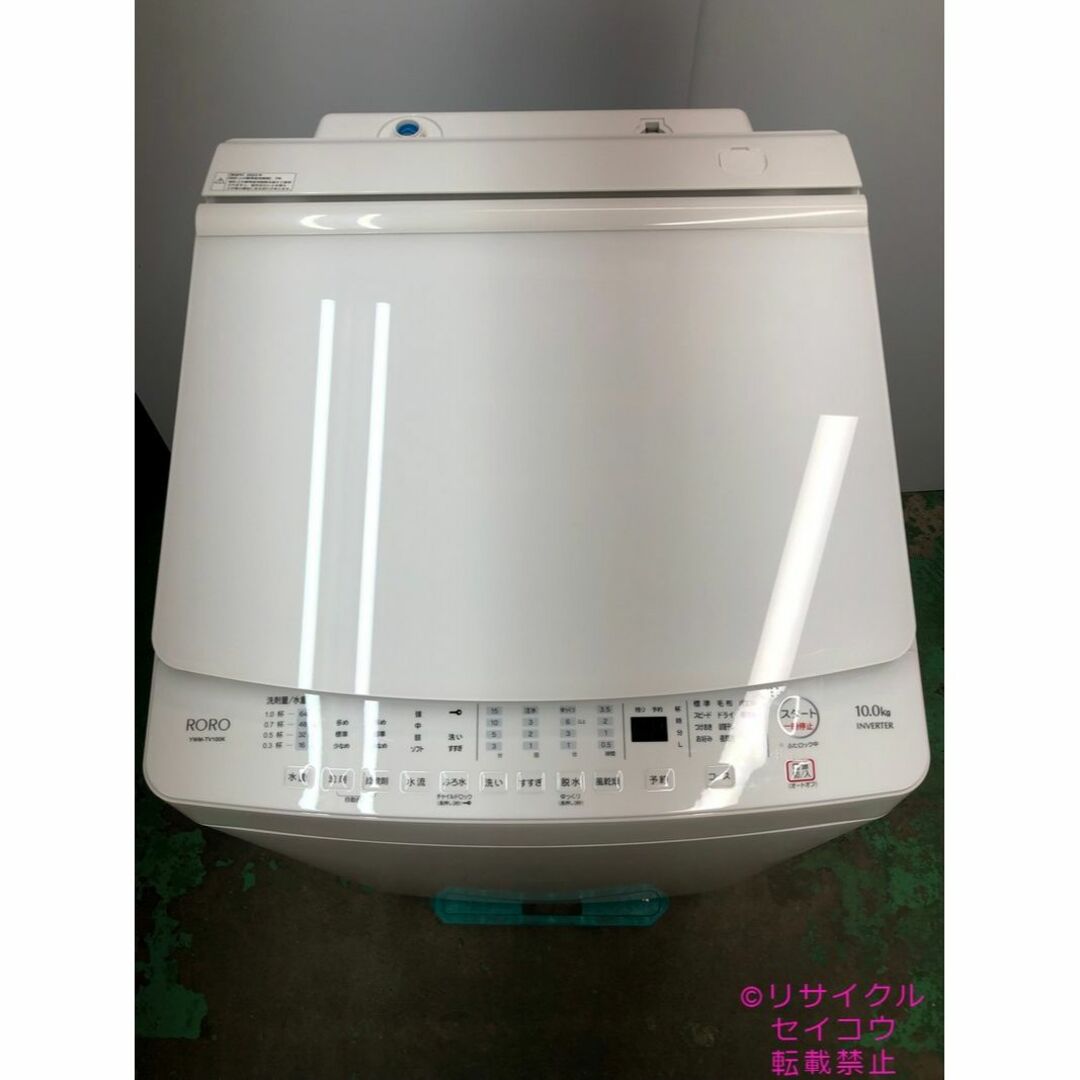 高年式大容量 23年10Kgヤマダ電気洗濯機 2309081000の通販 by セイコー