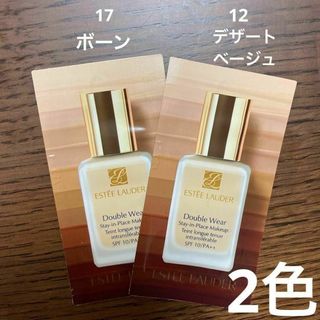 エスティローダー(Estee Lauder)のエスティローダー ダブル ウェア ボーン,デザートベージュ(ファンデーション)