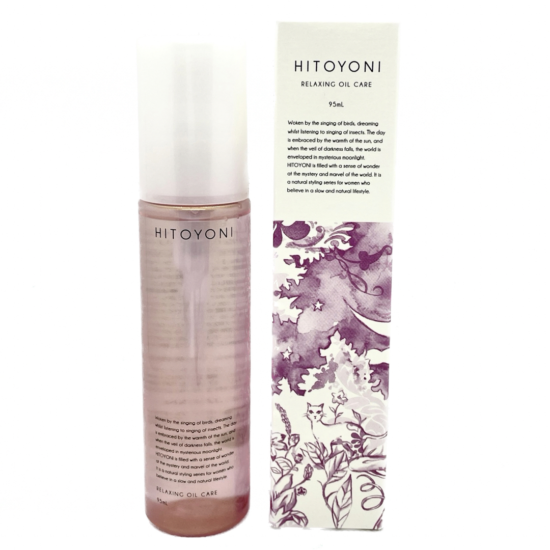 HITOYONI(ヒトヨニ)の【全国送料無料】デミ★HITOYONI★ヒトヨニ★リラクシングオイルケア95ml コスメ/美容のヘアケア/スタイリング(オイル/美容液)の商品写真