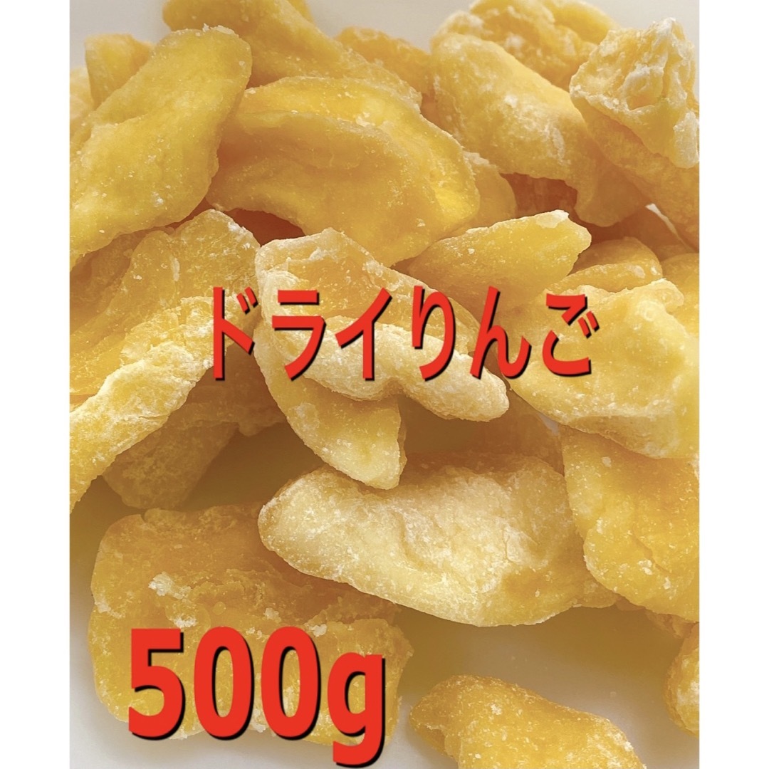 ⭐️特別セール⭐️　ナッツドライフルーツ専門店's　by　ドライりんご500g　検/aドライフルーツの通販　shop｜ラクマ