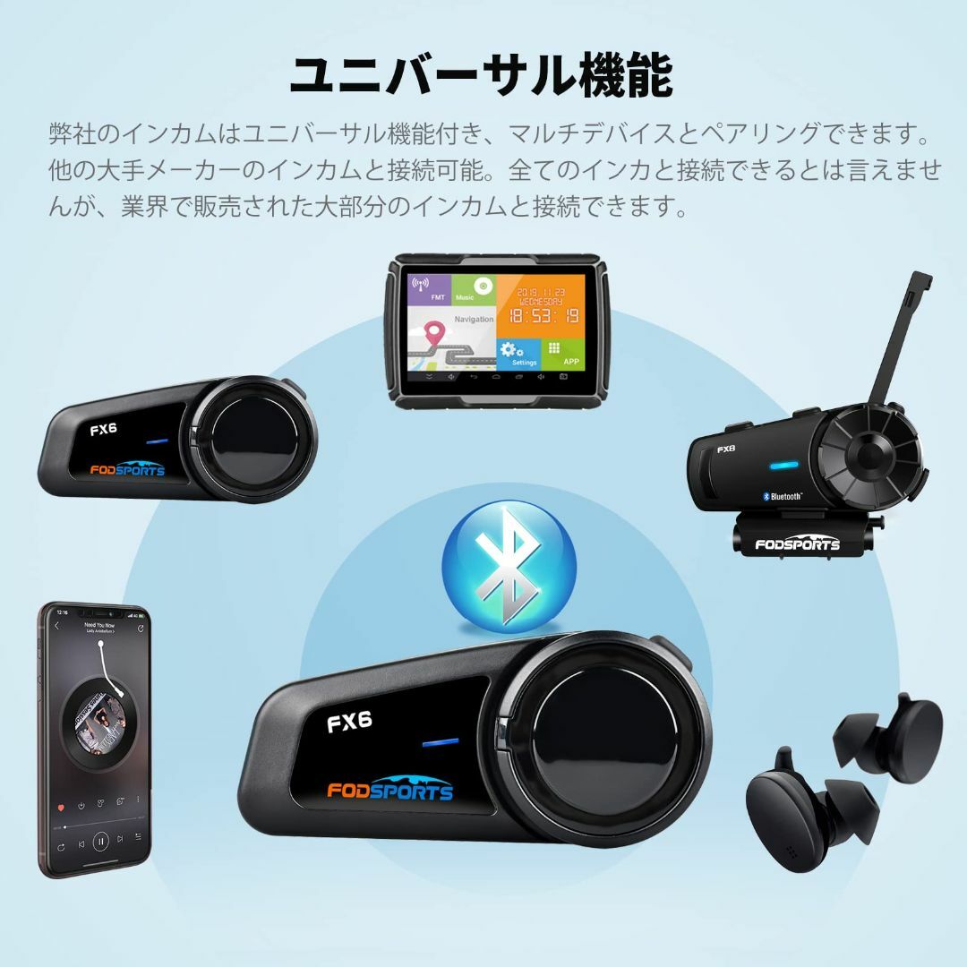 Fodsports バイク インカム FX6 6人同時通話 Bluetooth5