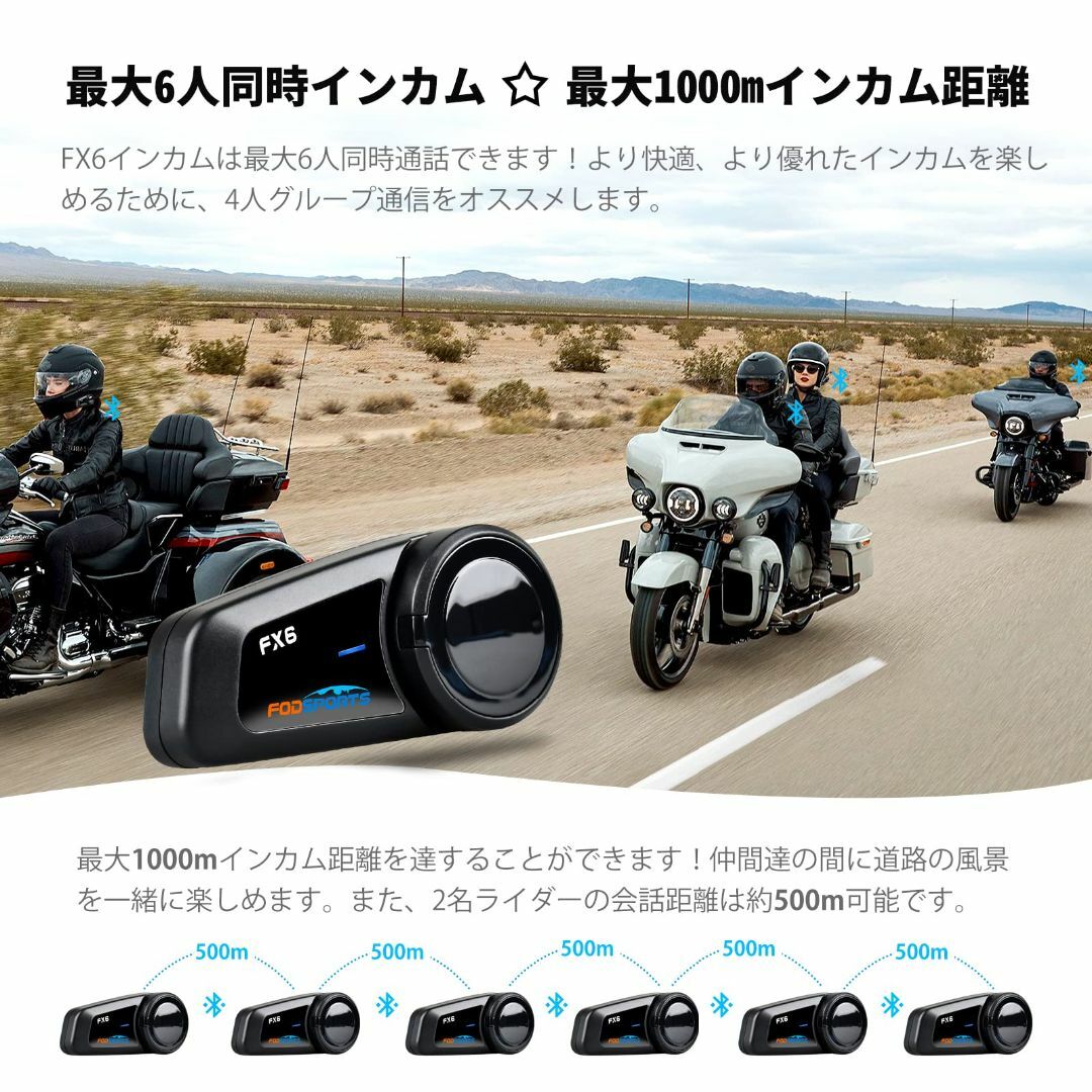 Fodsports バイク インカム FX6 6人同時通話 Bluetooth5