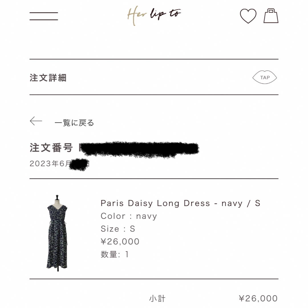 Her lip to - herlipto Paris Daisy Long Dress Sサイズの通販 by Yk ...