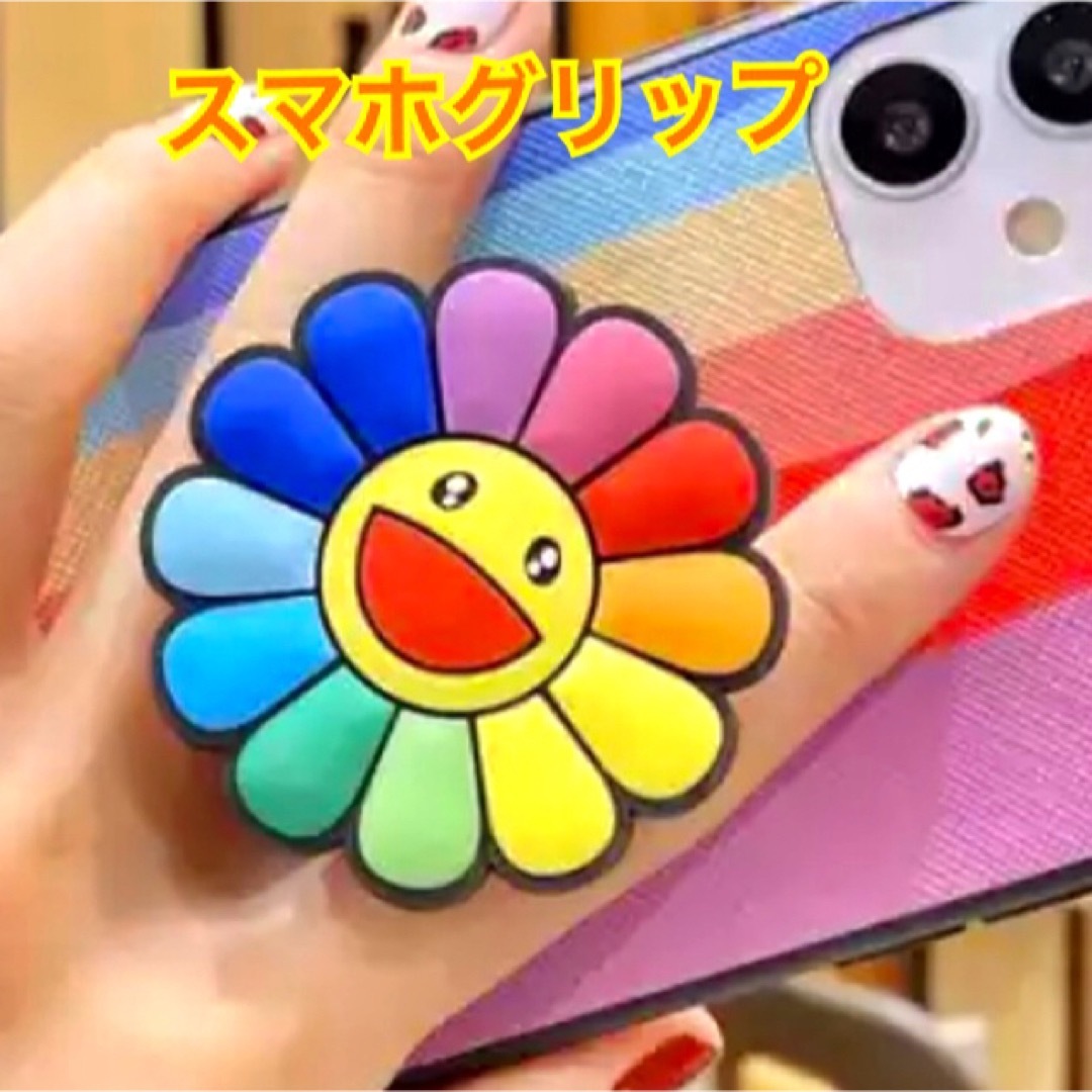 かわいい　スマイル　スマホグリップ　スマホリング　ニコちゃん　スマホ スマホ/家電/カメラのスマホアクセサリー(その他)の商品写真