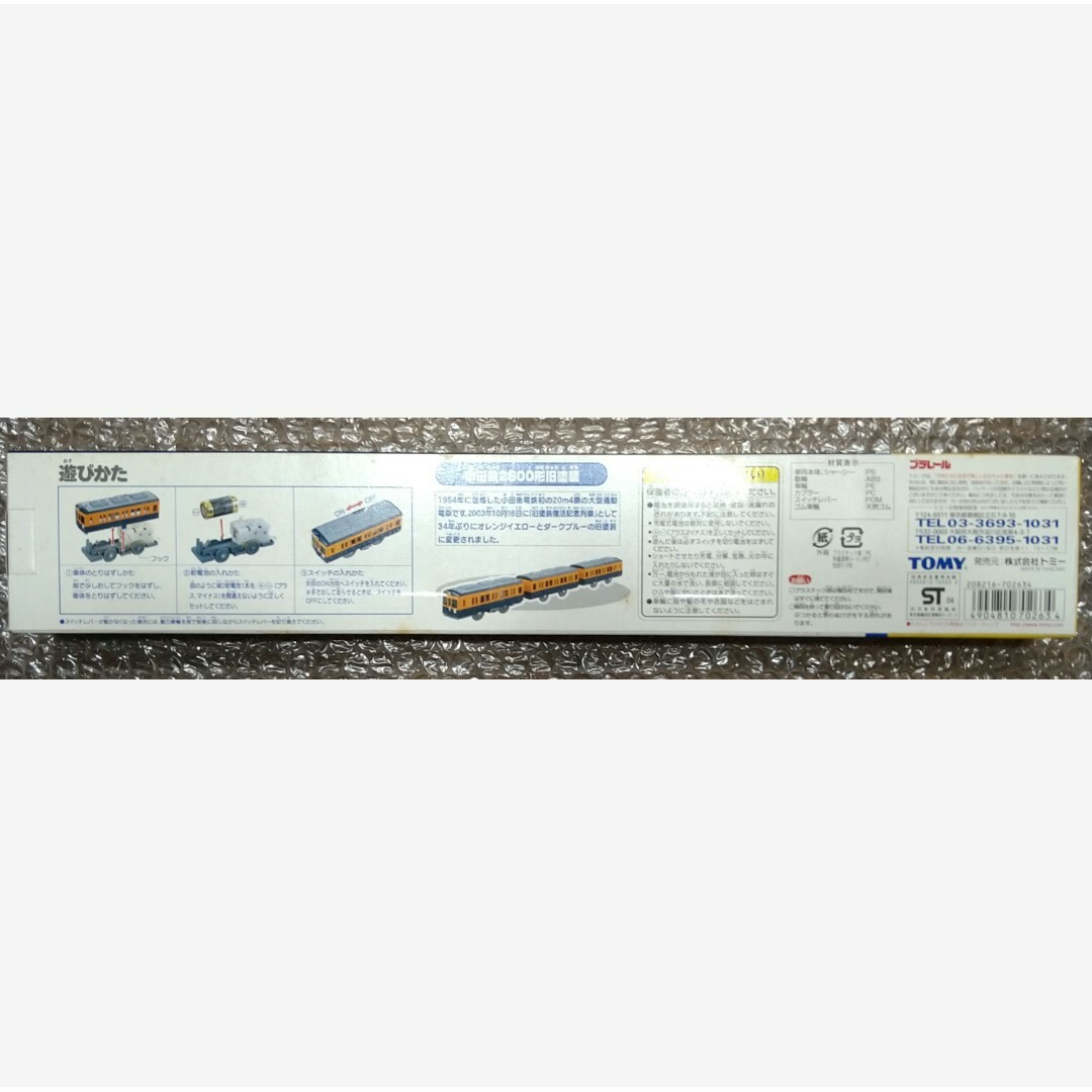 Takara Tomy - 【廃盤・未使用】プラレール 小田急 2600形 旧 Takara Tomy - 【廃盤・未使用】プラレール 小田急 2600形 旧
