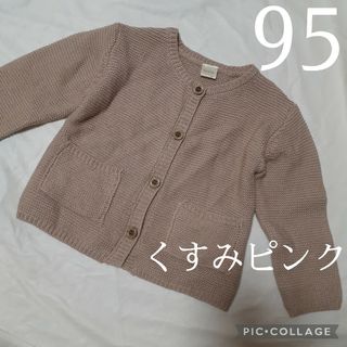 テータテート(tete a tete)のテータテート　95　カーディガン　ピンク　バースデイ(カーディガン)