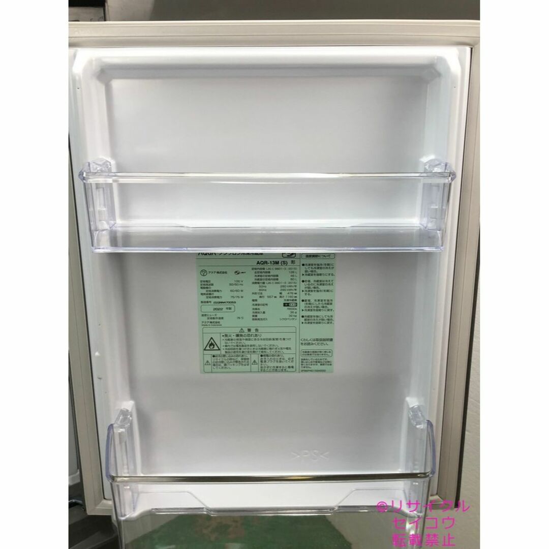 高年式美品 22年2ドア126Lアクア冷蔵庫 2309081200-