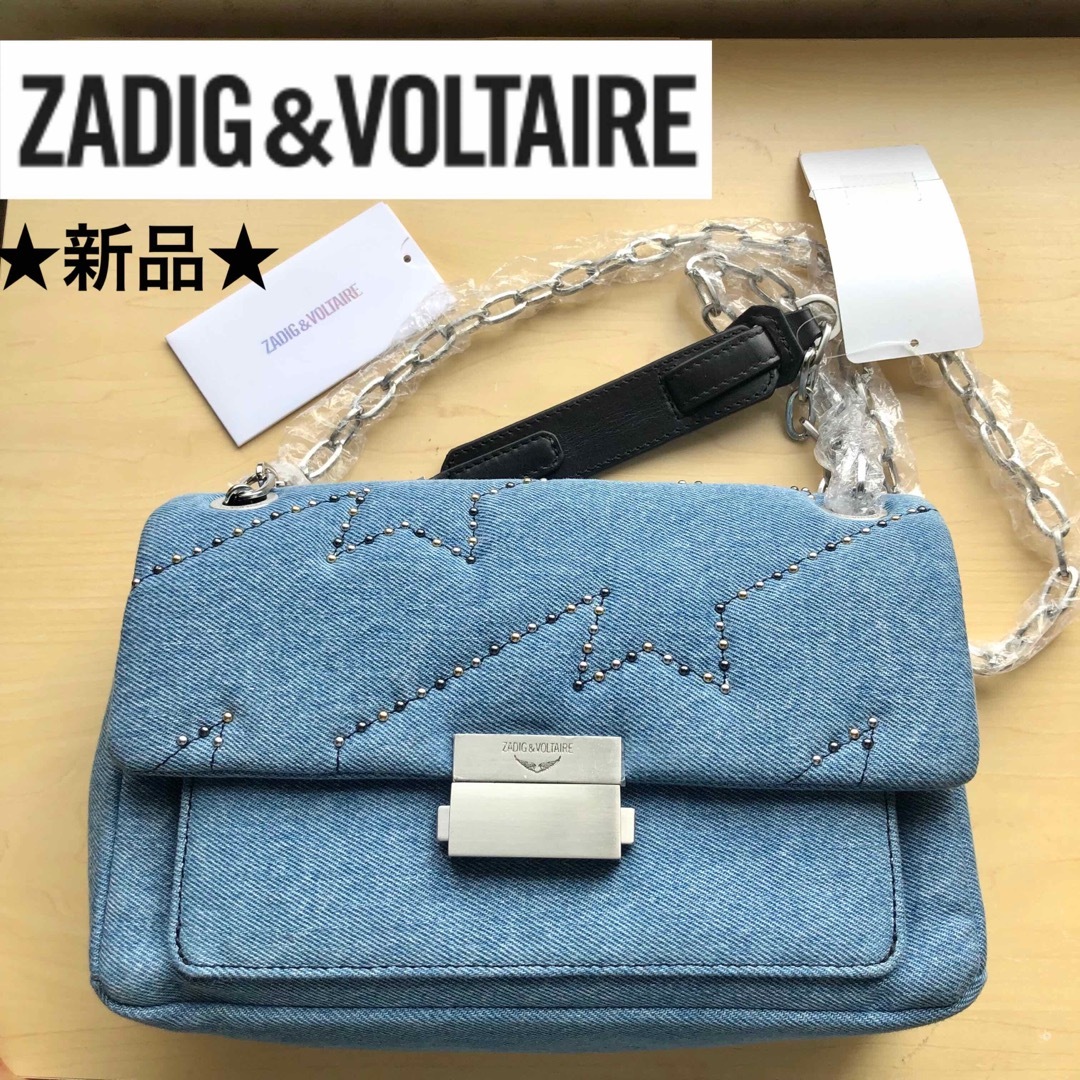 ★新品★ZADIG＆VOLTAIRE　デニム　チェーンショルダーバッグ　スタッズショルダーバッグ