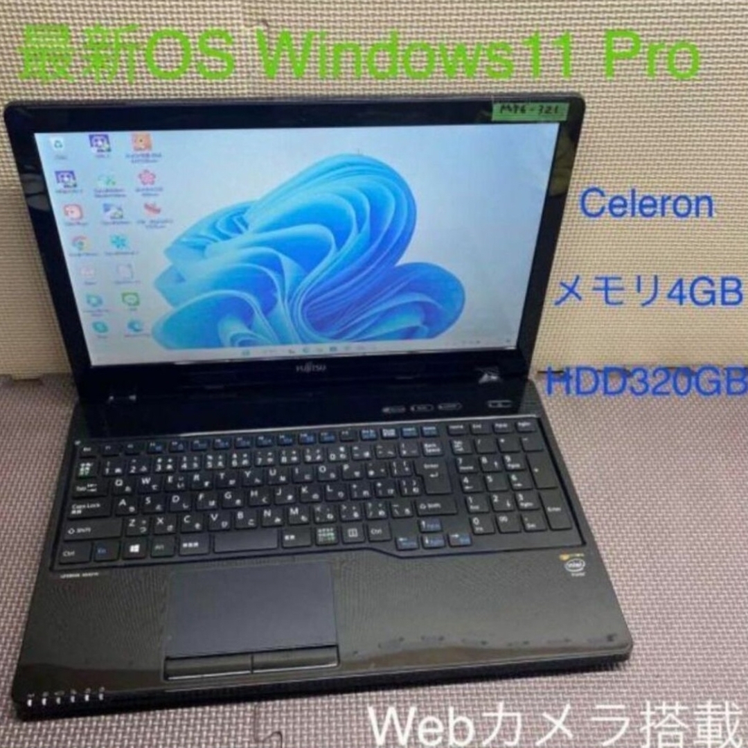 FUJITSUノートパソコン　Webカメラ　Windows11 オフィス付き