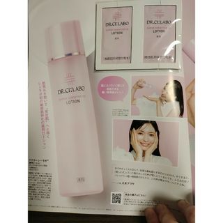 ドクターシーラボ(Dr.Ci Labo)のドクターシーラボ薬用ローションサンプル(化粧水/ローション)