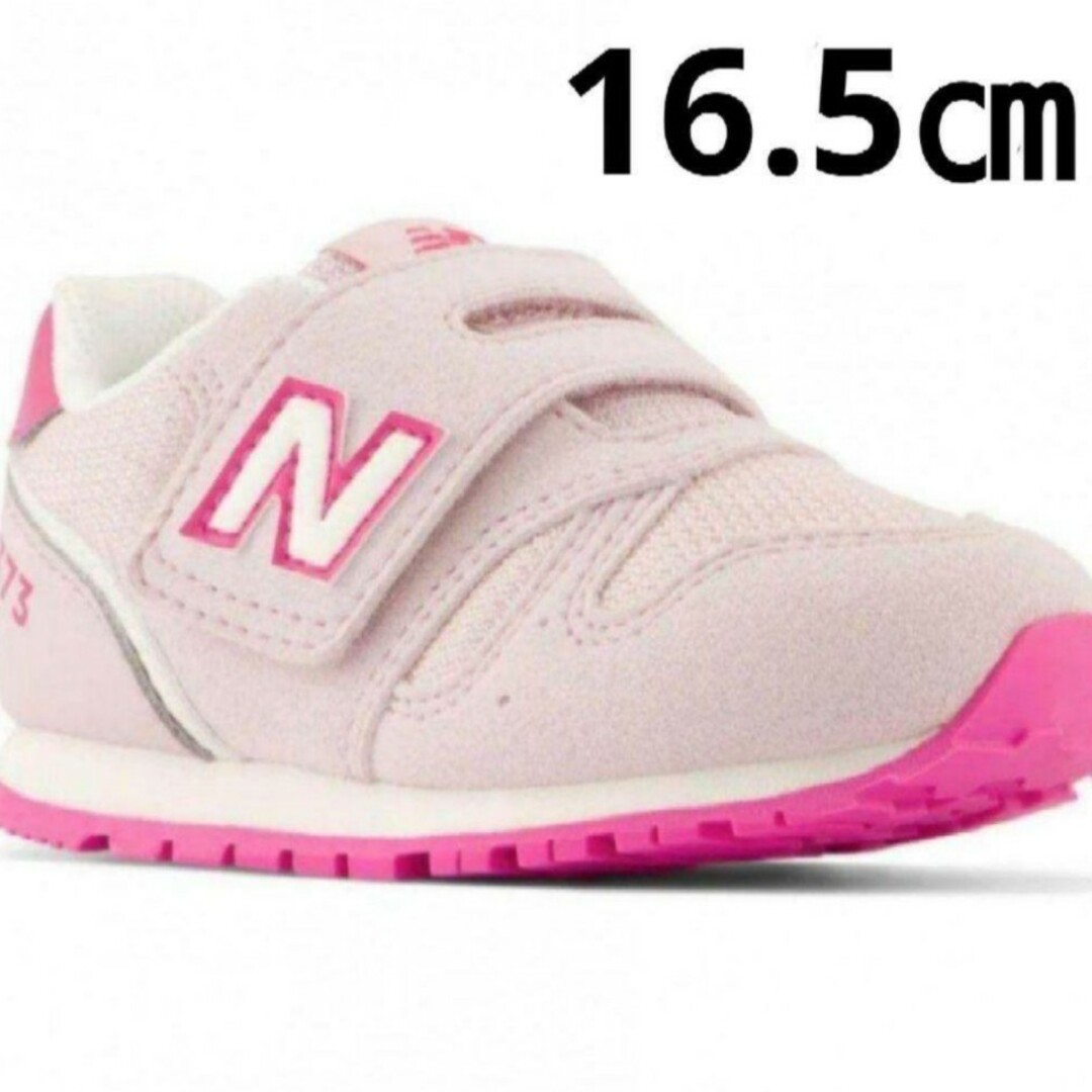 New Balance(ニューバランス)の新品 【16.5㎝】ニューバランス NB スニーカー 373  XU  ピンク キッズ/ベビー/マタニティのキッズ靴/シューズ(15cm~)(スニーカー)の商品写真