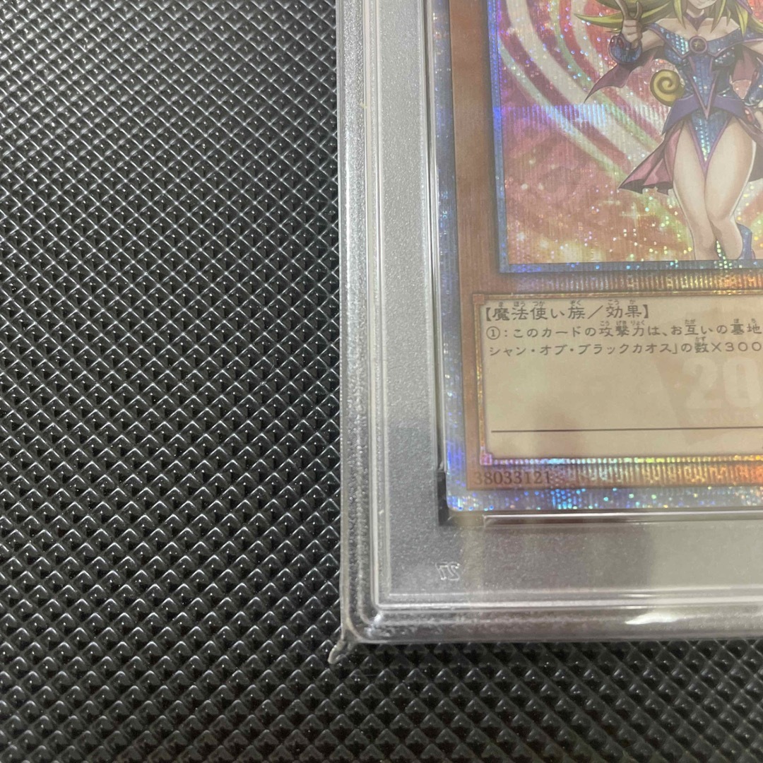 遊戯王 - 遊戯王 20thシク ブラックマジシャンガール psa9の通販 by
