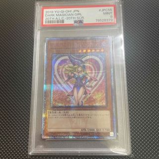 遊戯王 - 遊戯王 20thシク ブラックマジシャンガール psa9の通販 by