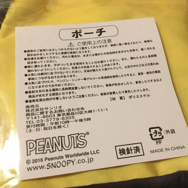 PEANUTS(ピーナッツ)のC.B様専用☆スヌーピーくじ ポーチ レディースのファッション小物(ポーチ)の商品写真