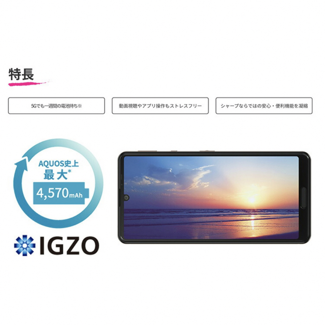 シャープ AQUOS sense 5G 4GB/64GB SH-M17 ブラック 4