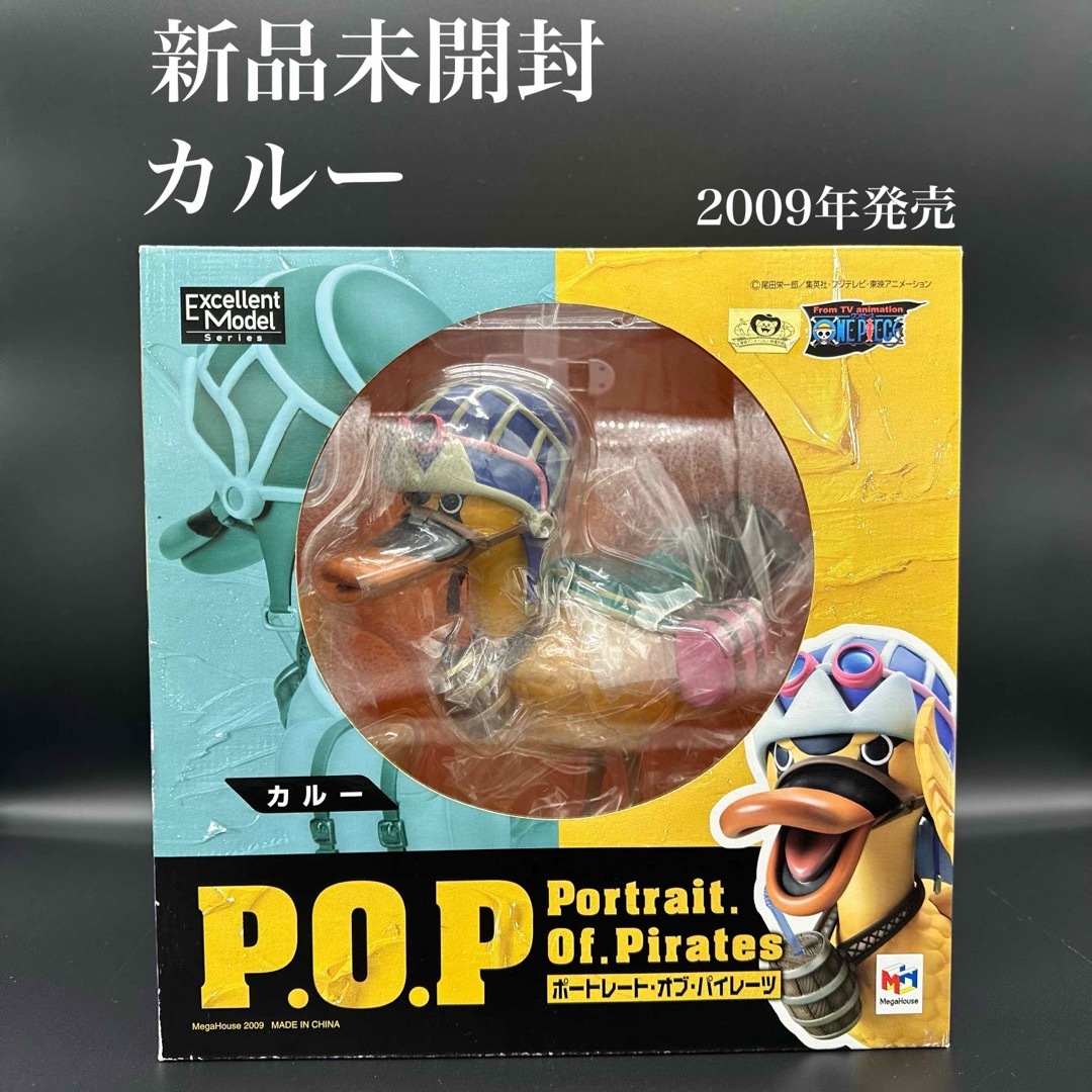 新品未開封】POP カルー 箱ダメージ小 2009年 希少の通販 by パグ's