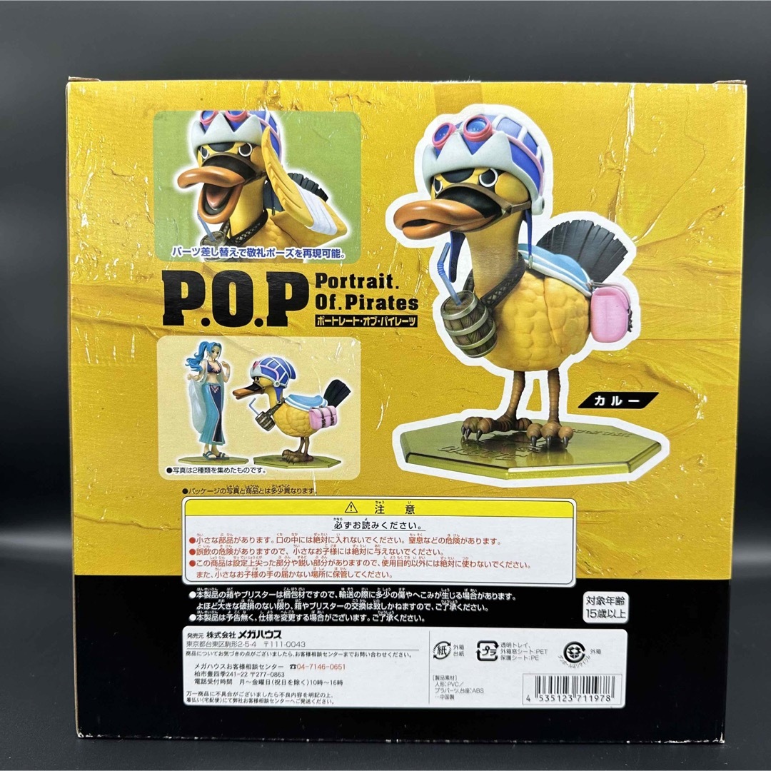 新品未開封】POP カルー 箱ダメージ小 2009年 希少の通販 by パグ's