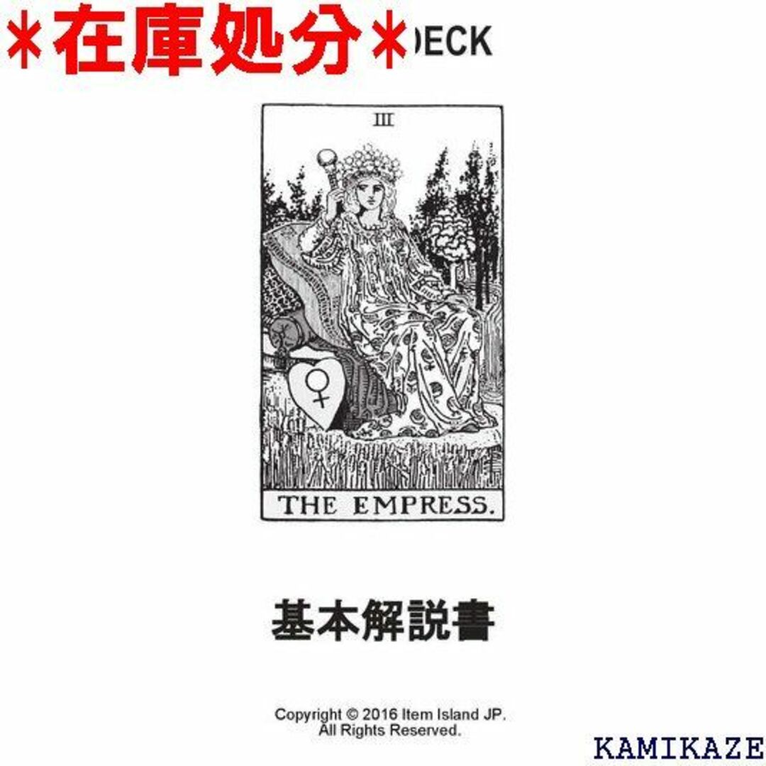 ☆送料無料 タロットカード ウェイト版 タロット占い プレ 本語解説書付き 27