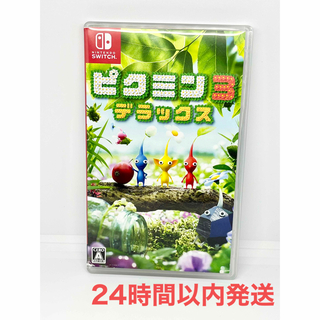 ニンテンドースイッチ(Nintendo Switch)のピクミン3 デラックス Switch ソフト(家庭用ゲームソフト)