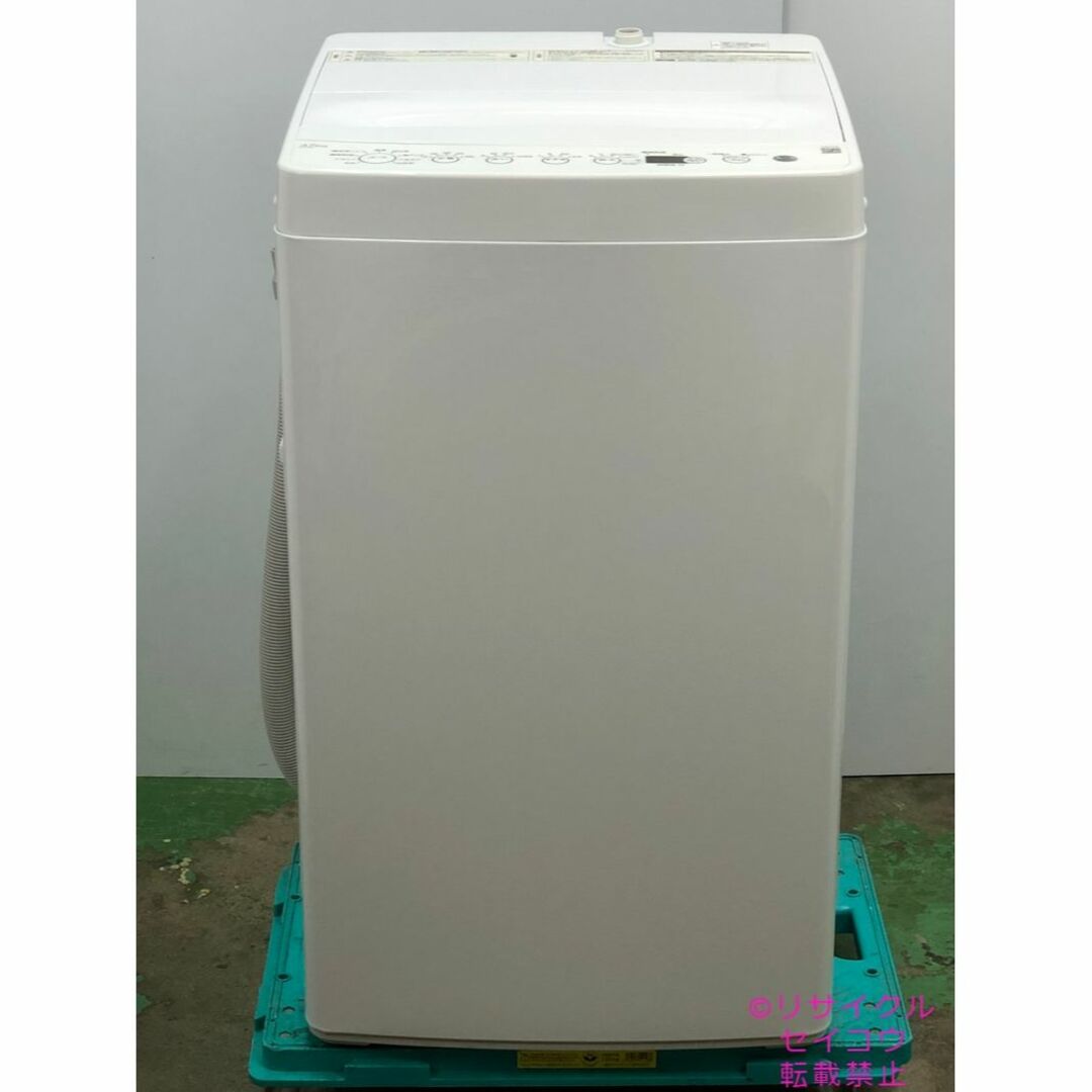 高年式美品 23年4.5Kgハイアール洗濯機 2309081557-