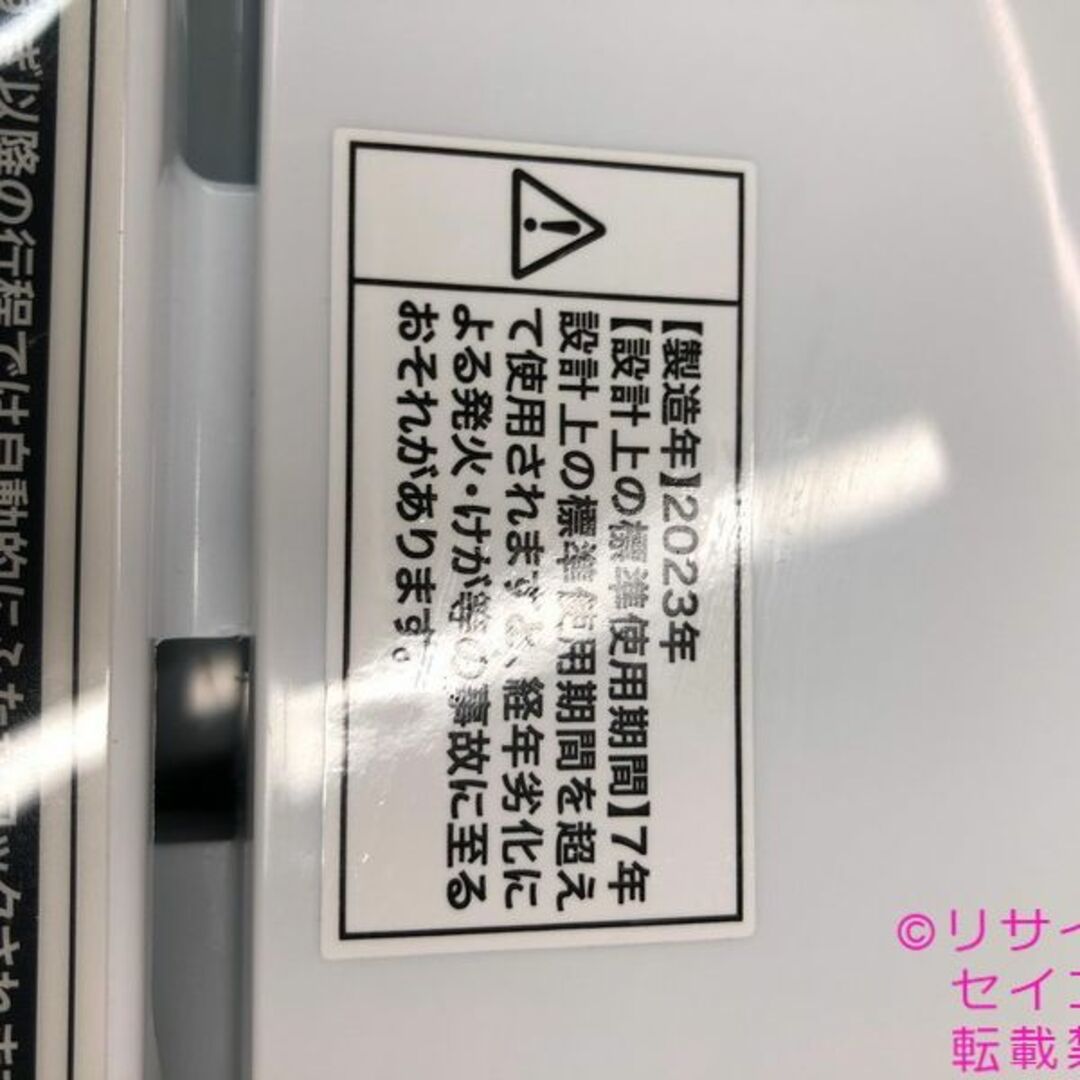 高年式美品 23年4.5Kgハイアール洗濯機 2309081557