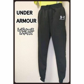 アンダーアーマー(UNDER ARMOUR)のUNDER ARMOUR ロゴ レディース ジャージ パンツ Ｌサイズ(その他)