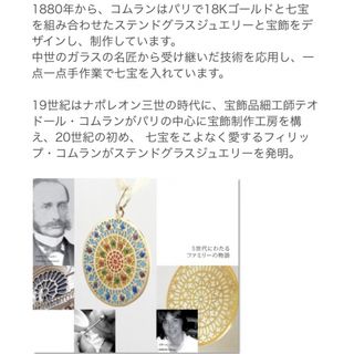 長期保管品 レディース ペンダントトップ ステンドグラスジュエリー K18