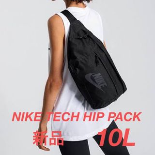 ナイキ(NIKE)の新品 ナイキNIKE テック ヒップ パック BA5751 ブラック 10L(ボディーバッグ)