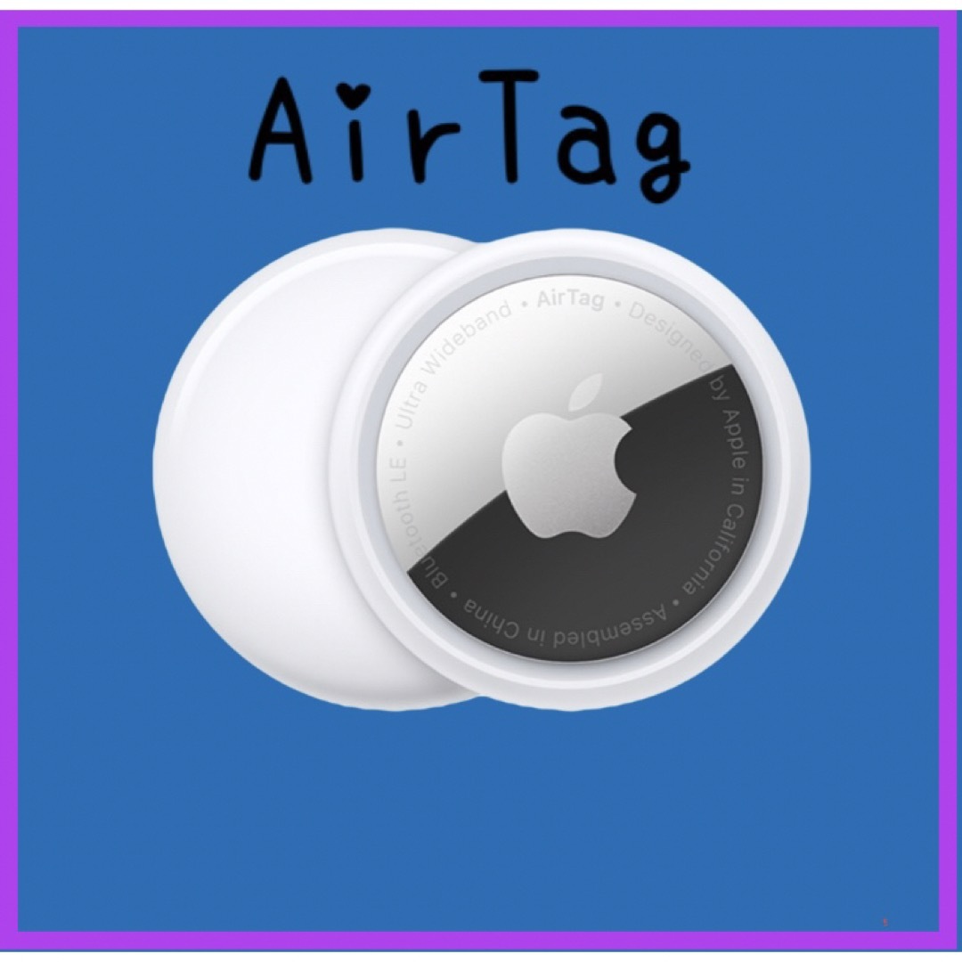 Apple AirTag アップル エアタグ MX542ZP/A