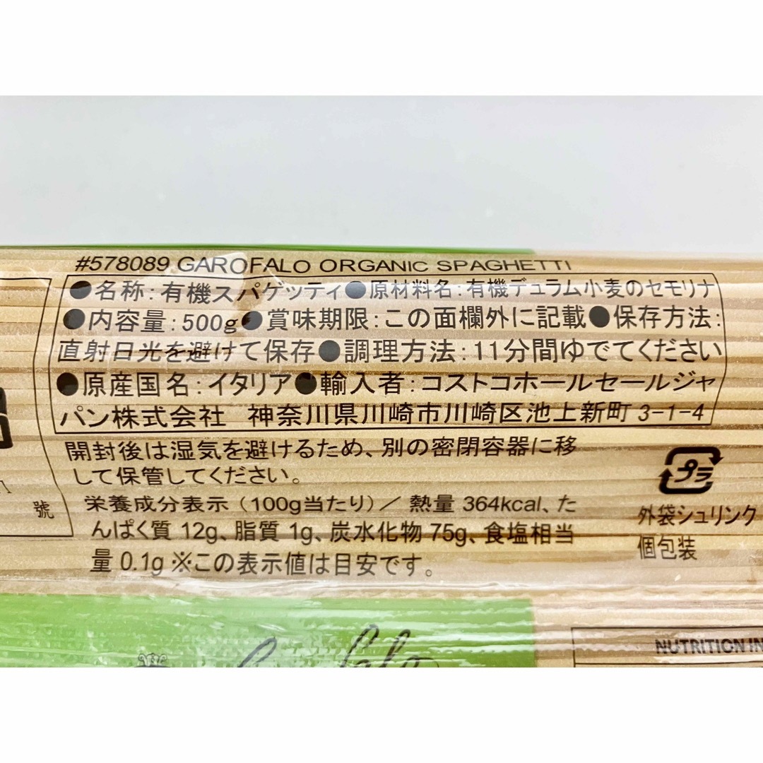 コストコ(コストコ)のオーガニックパスタ500g×3束 コストコ  食品/飲料/酒の食品(麺類)の商品写真