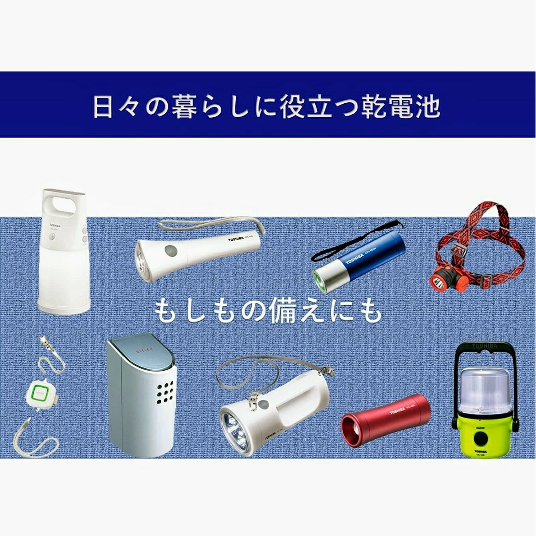 東芝(トウシバ)の高性能 長持ちパワー アルカリ乾電池 計24本 単三単四 各12本 単3形単4形 スマホ/家電/カメラの生活家電(その他)の商品写真