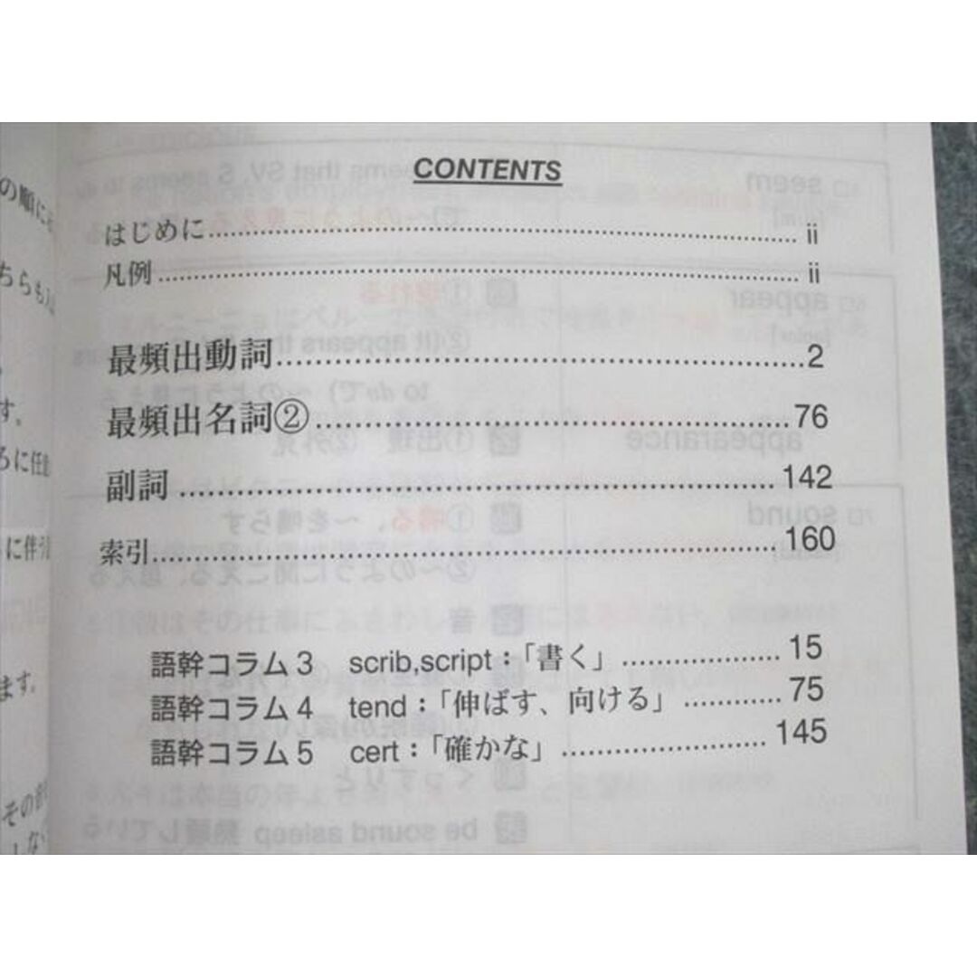 VB01-001 四谷学院 英熟語/英単語マスター 入試必出動詞/入試難関 800/1200など 2020 計6冊 43S0D