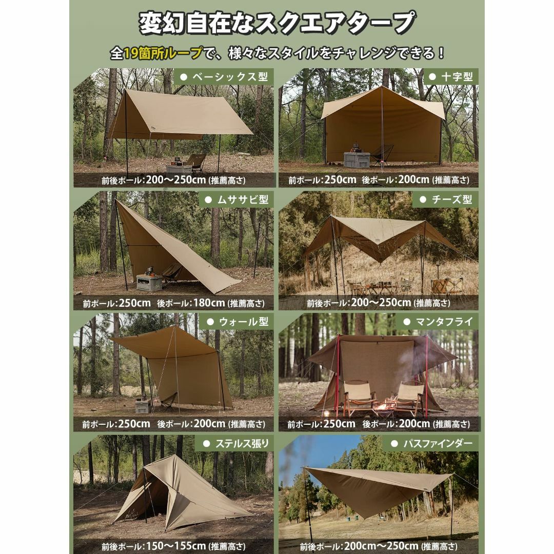 GOGlamping HENGEN+スクエアタープTC 正方形タープ ポリコット