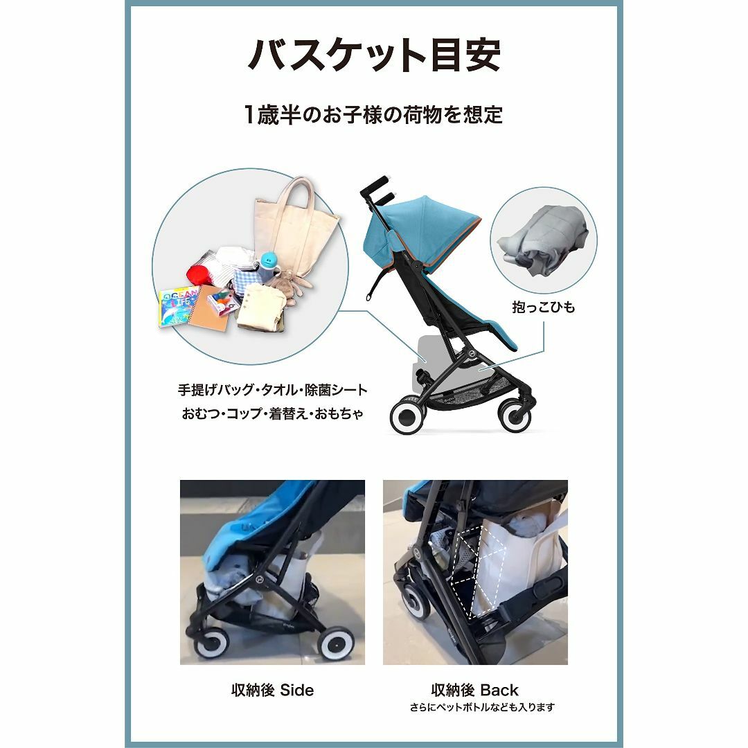 cybex サイベックス LIBELLE リベル (2022年リニューアルモデル