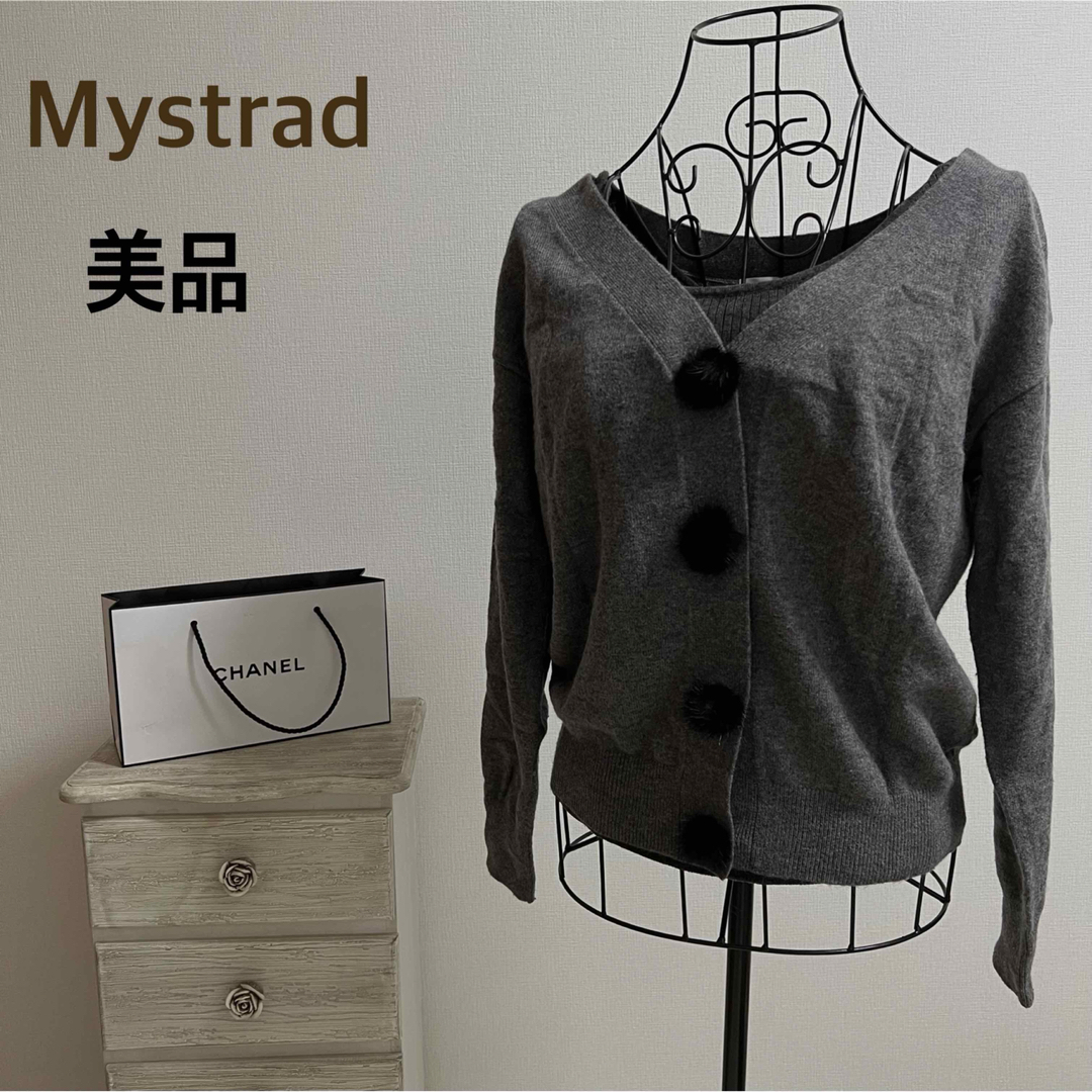 Mystrada(マイストラーダ)の専用★Mystrad★マイストラーダ★【美品】カーディガン レディースのトップス(カーディガン)の商品写真