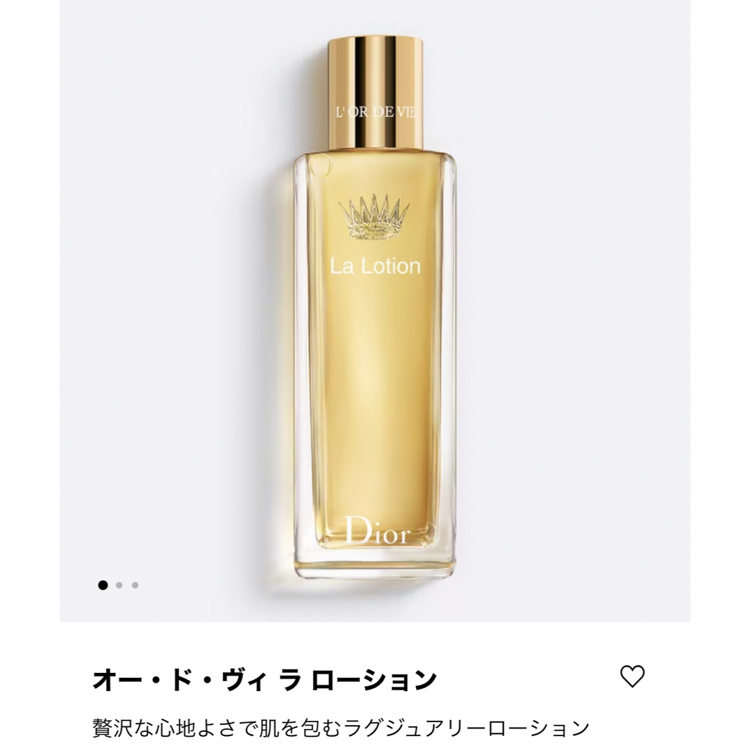 DIOR オー・ド・ヴィラローション　180ml