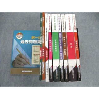 2023年合格目標クレアール司法書士試験書式集と対応問題集本 - 参考書 2023年合格目標クレアール司法書士試験書式集と対応問題集本 - 参考書