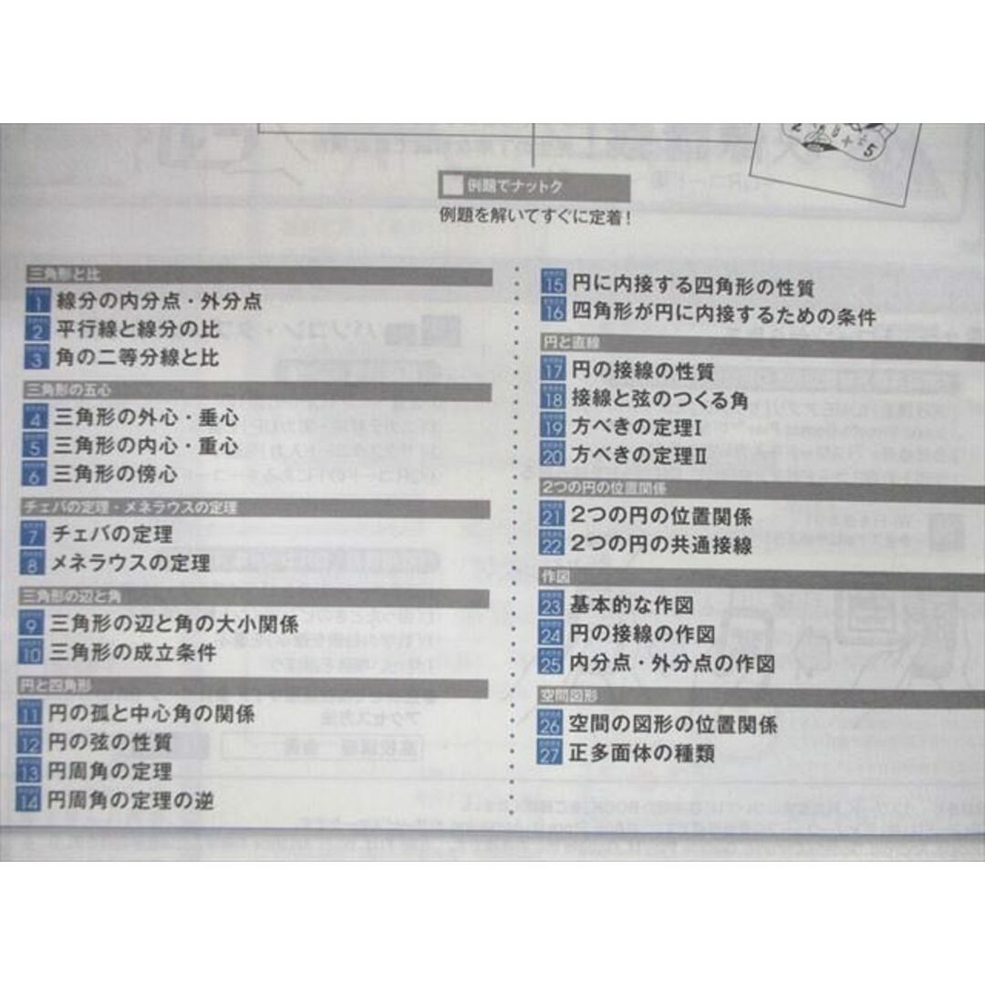 VB01-019 ベネッセ 授業理解サポートBOOK 数学I/数学A 状態良品 2017 計7冊 37M0D