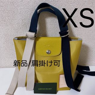 ロンシャン(LONGCHAMP)の【新品】LONGCHAMPプリアージュ・リプレイ　トップハンドルXS レモン(ハンドバッグ)