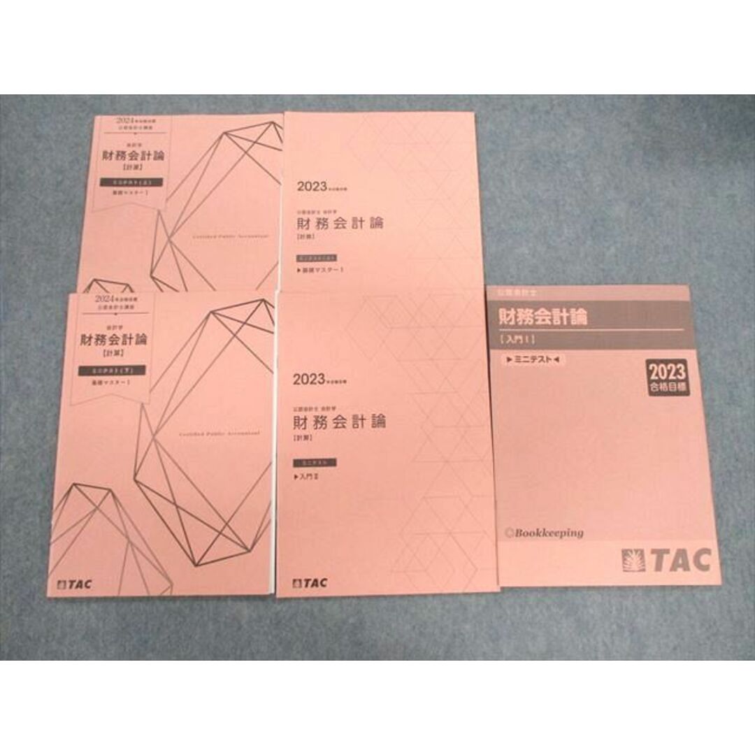 VB01-027 TAC 公認会計士 財務会計論(計算)基礎マスター/入門 ミニ
