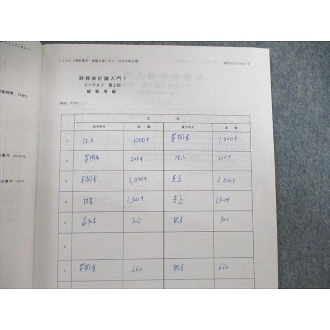 VB01-027 TAC 公認会計士 財務会計論(計算)基礎マスター/入門 ミニ
