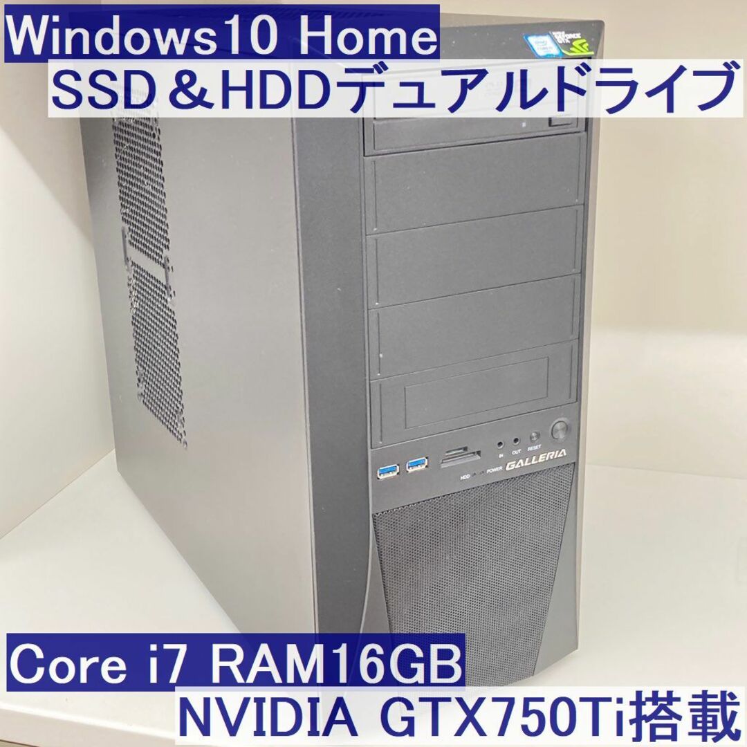 ○SSD＆HDDゲーミング○デスクトップPC i716GB GTX750Tiの通販 by ...