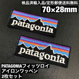 パタゴニア(patagonia)の7×2.8cm 2枚セット パタゴニア フィッツロイ アイロンワッペン -95(その他)