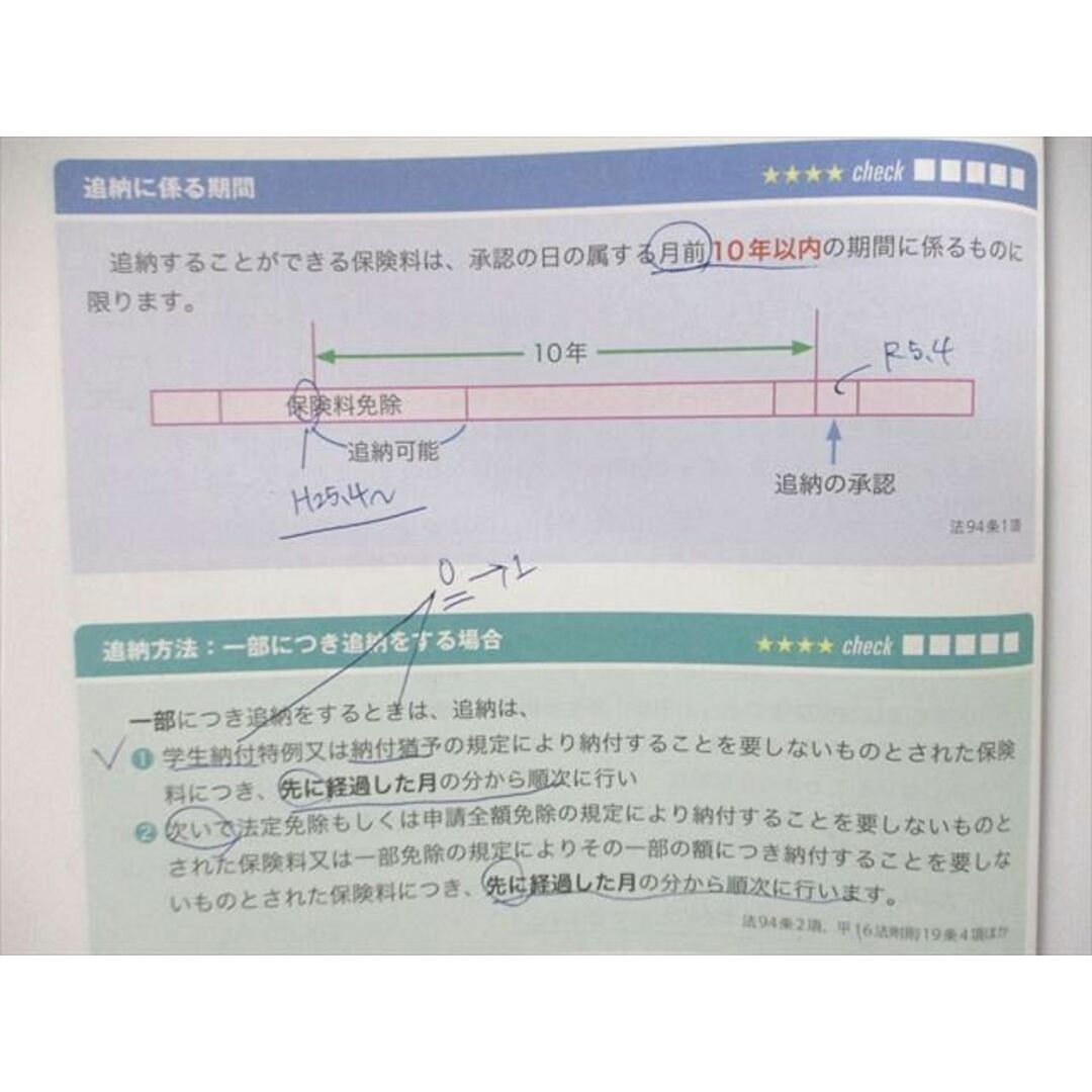 VB01-039 フォーサイト 社会保険労務士 基礎/過去問講座/択一式/選択式試験問題など 2023年合格目標 DVD13枚付 ★ 00L4D