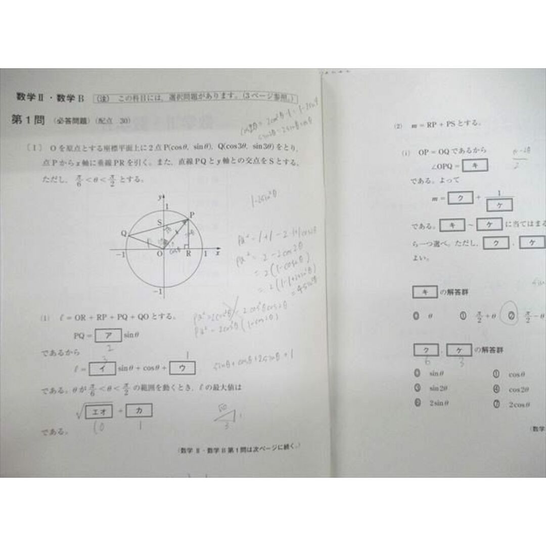 VB02-011 駿台/atama＋ 高2 共通テスト模試問題 2021年2月 英語/数学/国語/理科/地歴 全教科 30M0C エンタメ/ホビーの本(語学/参考書)の商品写真